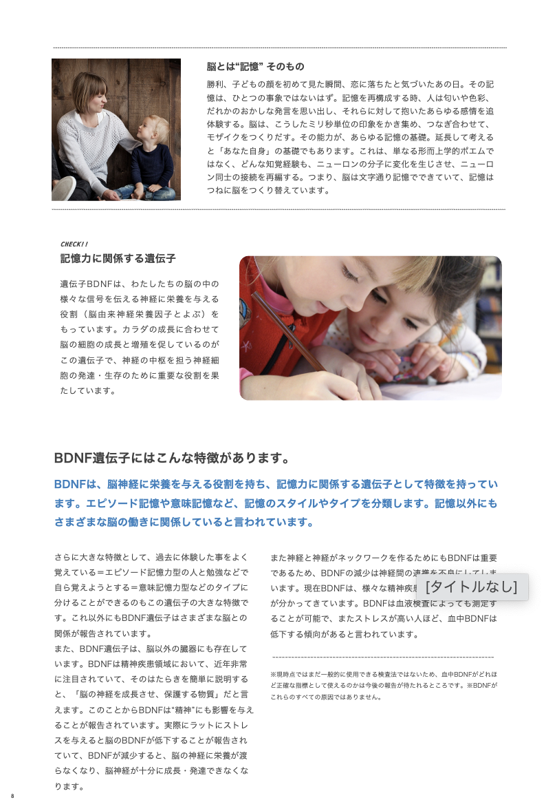【冊子版】子どもの能力遺伝子検査/GOLD A GENE TYPE X・Y Set/ゴールデンエイジタイプX+Yセット購入/9+10遺伝子を解析