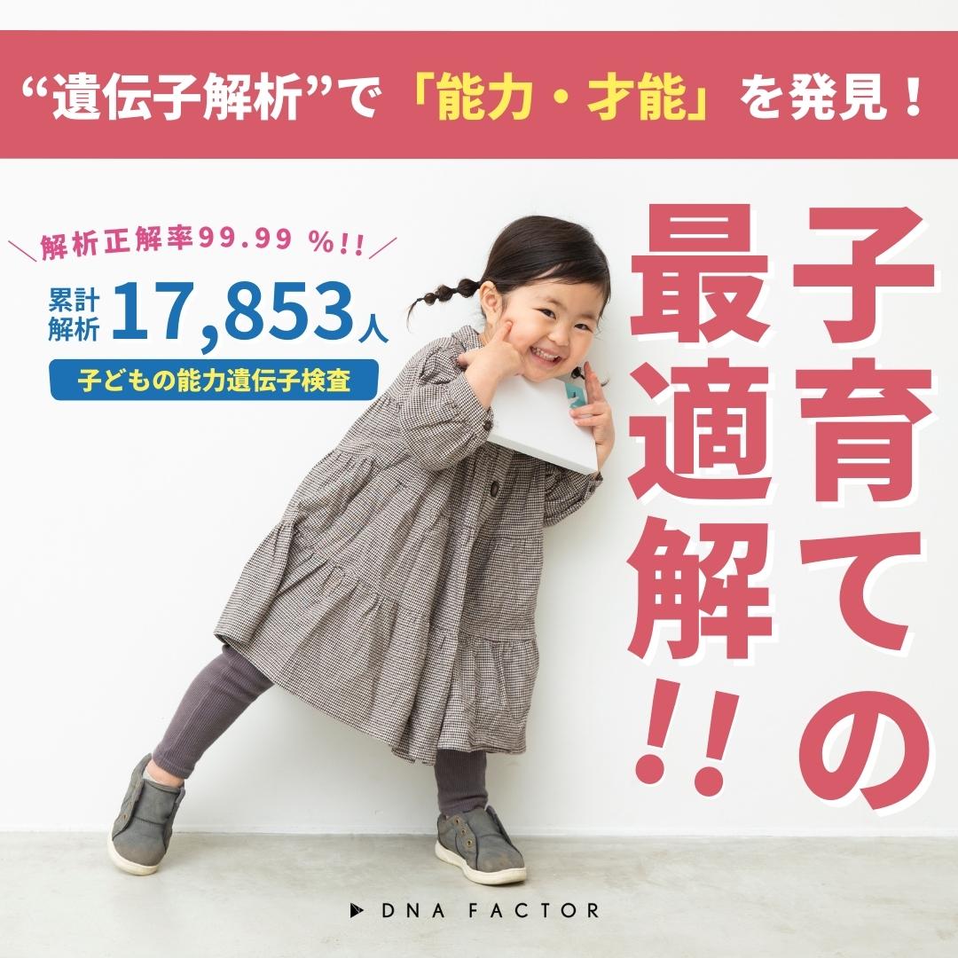 【絵本×遺伝子】ジーンフォレスト / ライオン / 全1遺伝子(絶対音感) / 子どもの能力遺伝子検査