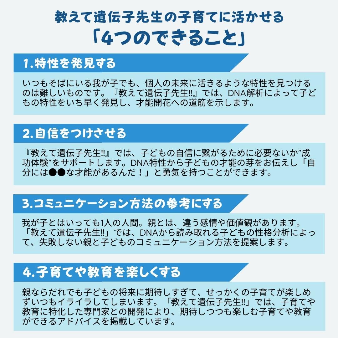 【スマホ版】教えて遺伝子先生シリーズ　気になる3つの鍵