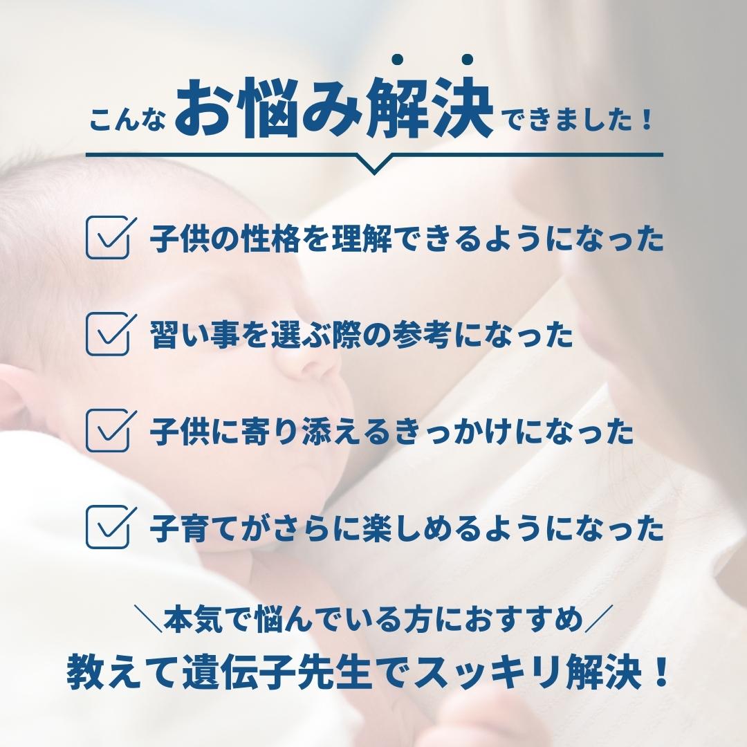 【スマホ版】教えて遺伝子先生シリーズ　気になる3つの鍵