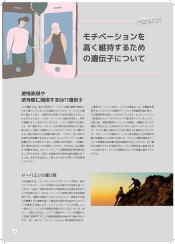 パートナーが欲しい人の為の恋愛遺伝子検査/ニューラヴァーズシングルアウト/恋愛対象が女性用/全5遺伝子を解析（※1人分）