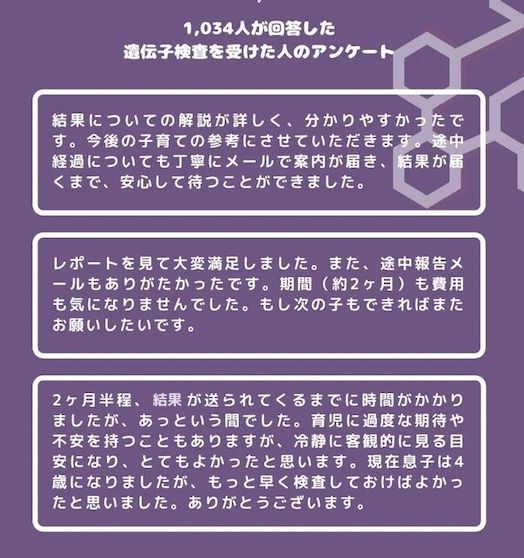 【絵本×遺伝子】ジーンフォレスト / リス / 全1遺伝子(理解力) / 子どもの能力遺伝子検査